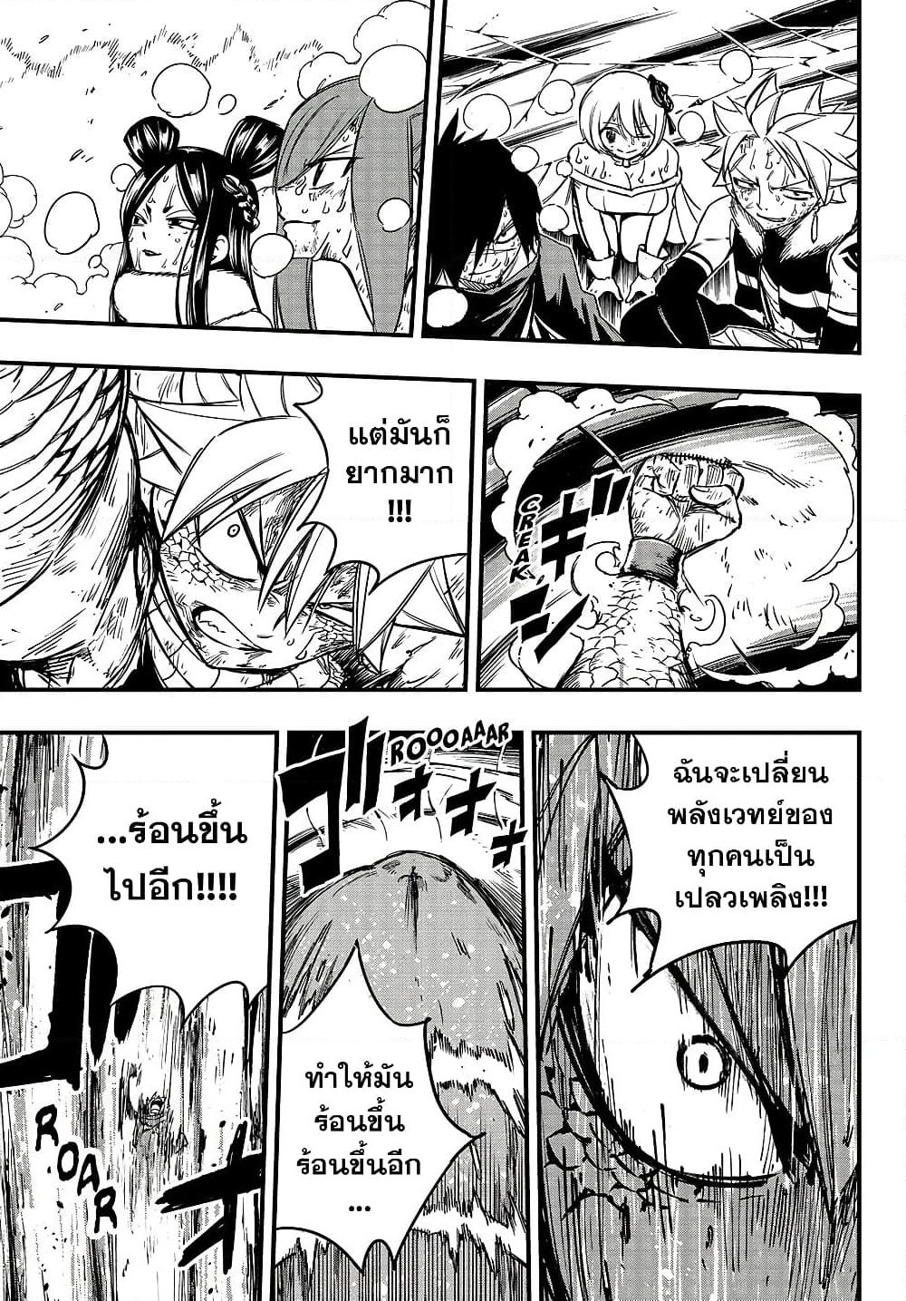 Fairy Tail: 100 Years Quest page 13