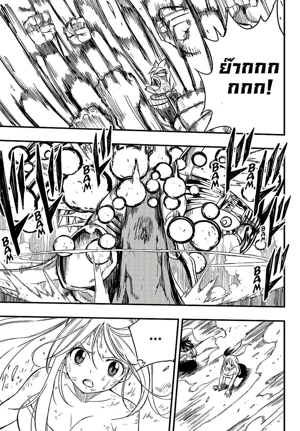 Fairy Tail: 100 Years Quest page 15