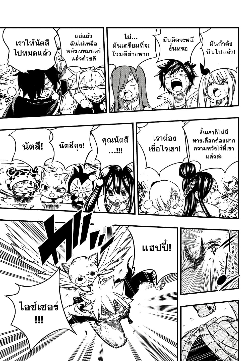 Fairy Tail: 100 Years Quest page 5