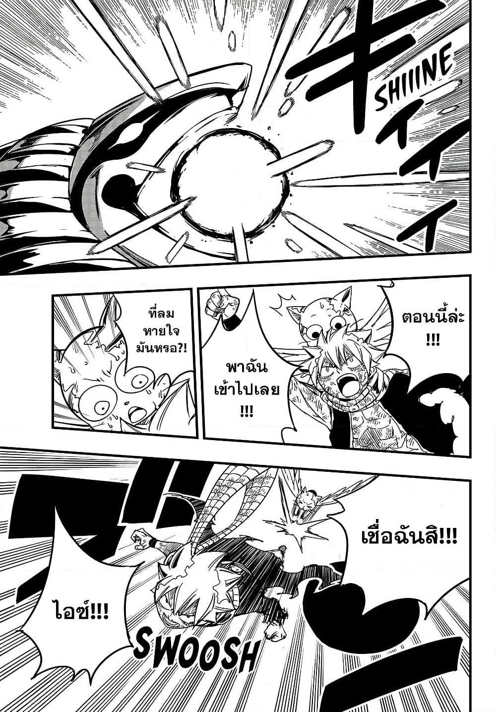 Fairy Tail: 100 Years Quest page 13