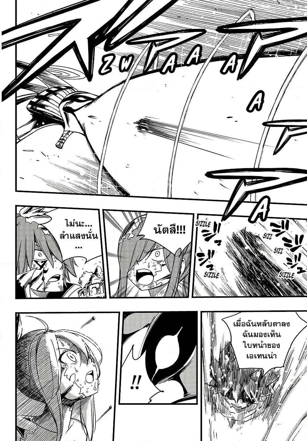 Fairy Tail: 100 Years Quest page 14