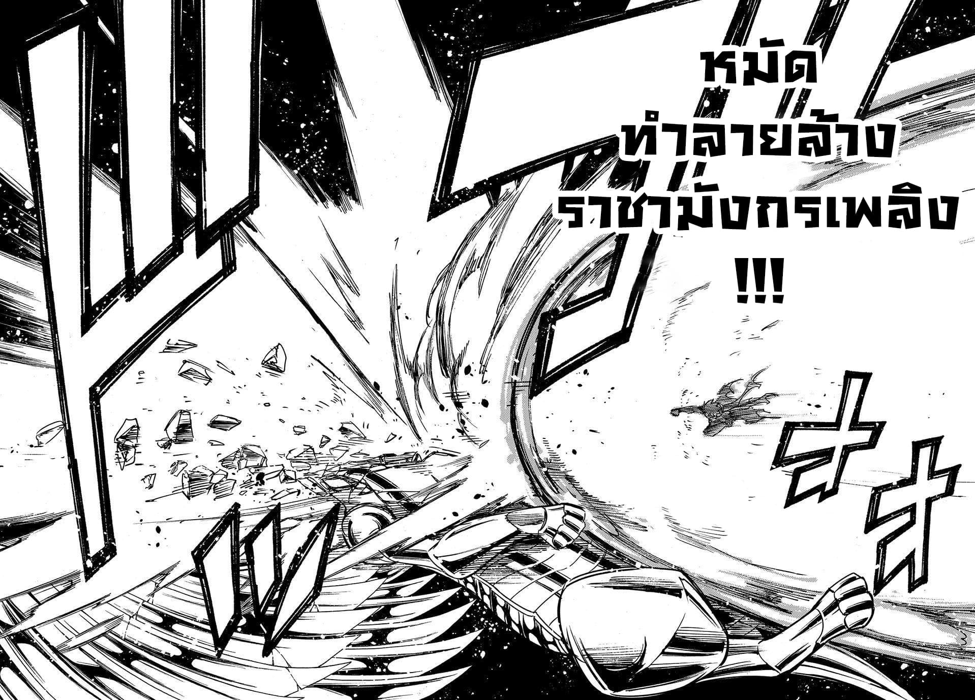 Fairy Tail: 100 Years Quest page 18