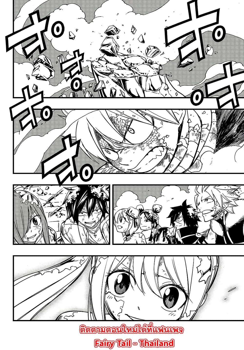 Fairy Tail: 100 Years Quest page 19