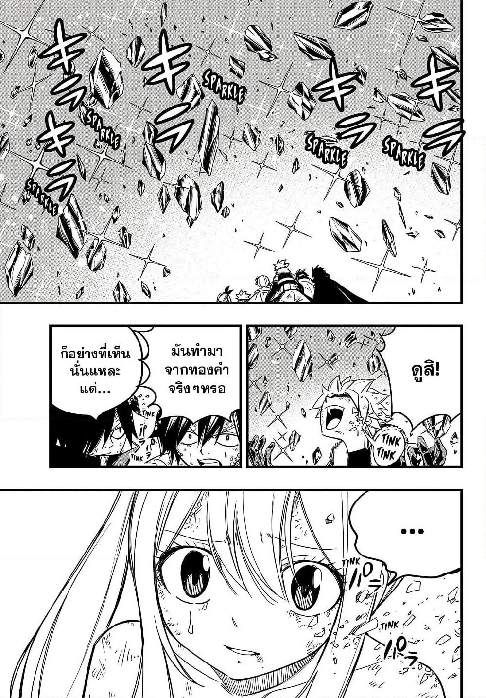Fairy Tail: 100 Years Quest page 5