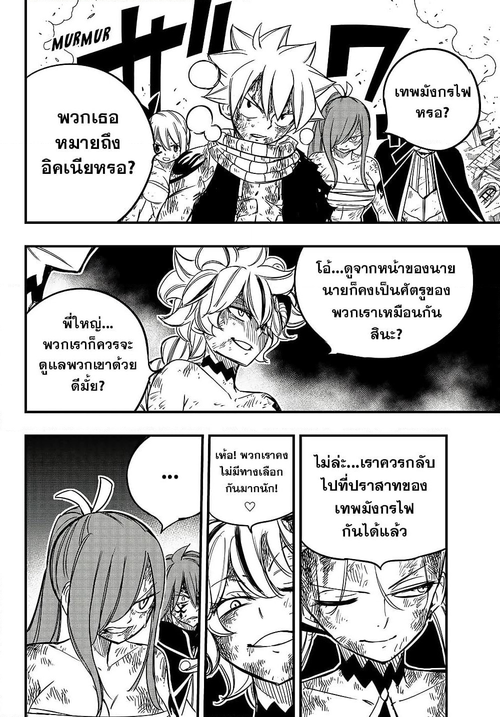 Fairy Tail: 100 Years Quest page 12
