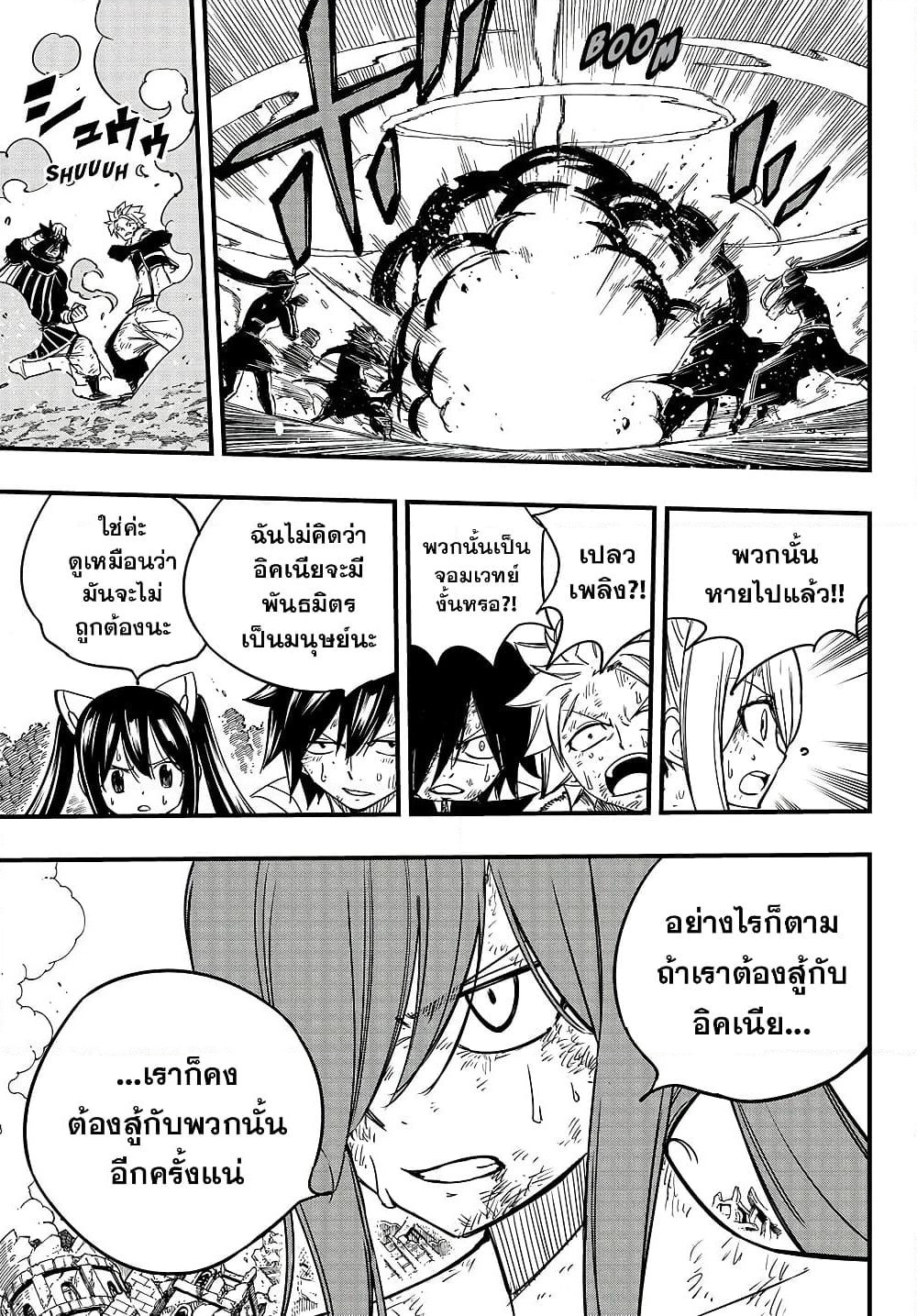 Fairy Tail: 100 Years Quest page 13
