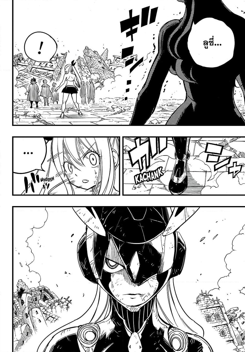 Fairy Tail: 100 Years Quest page 14