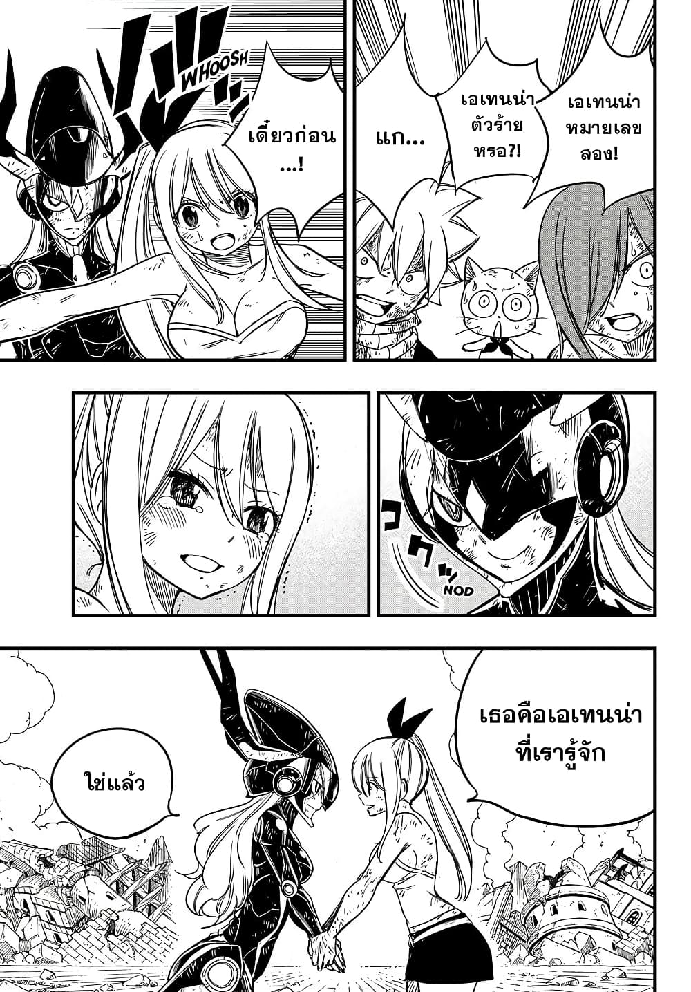 Fairy Tail: 100 Years Quest page 15