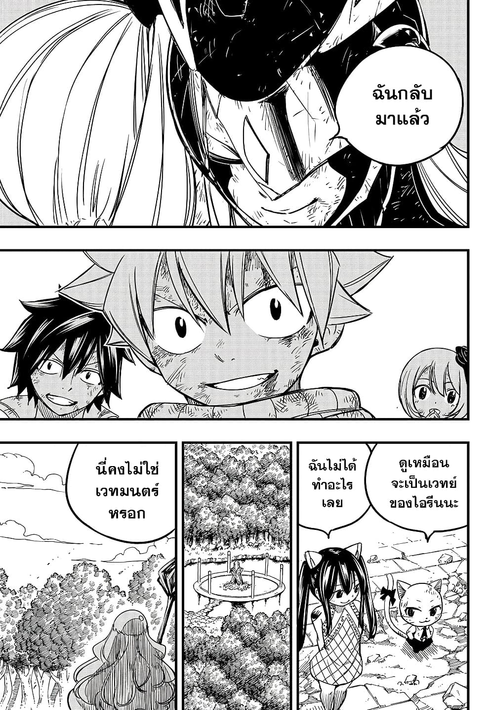 Fairy Tail: 100 Years Quest page 17