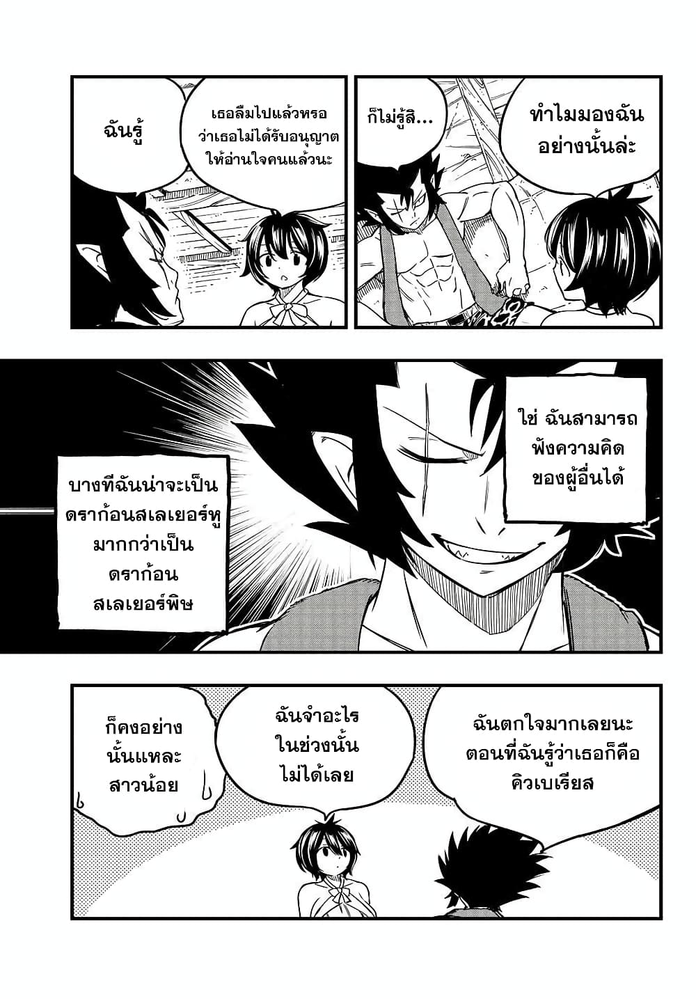 Fairy Tail: 100 Years Quest page 5