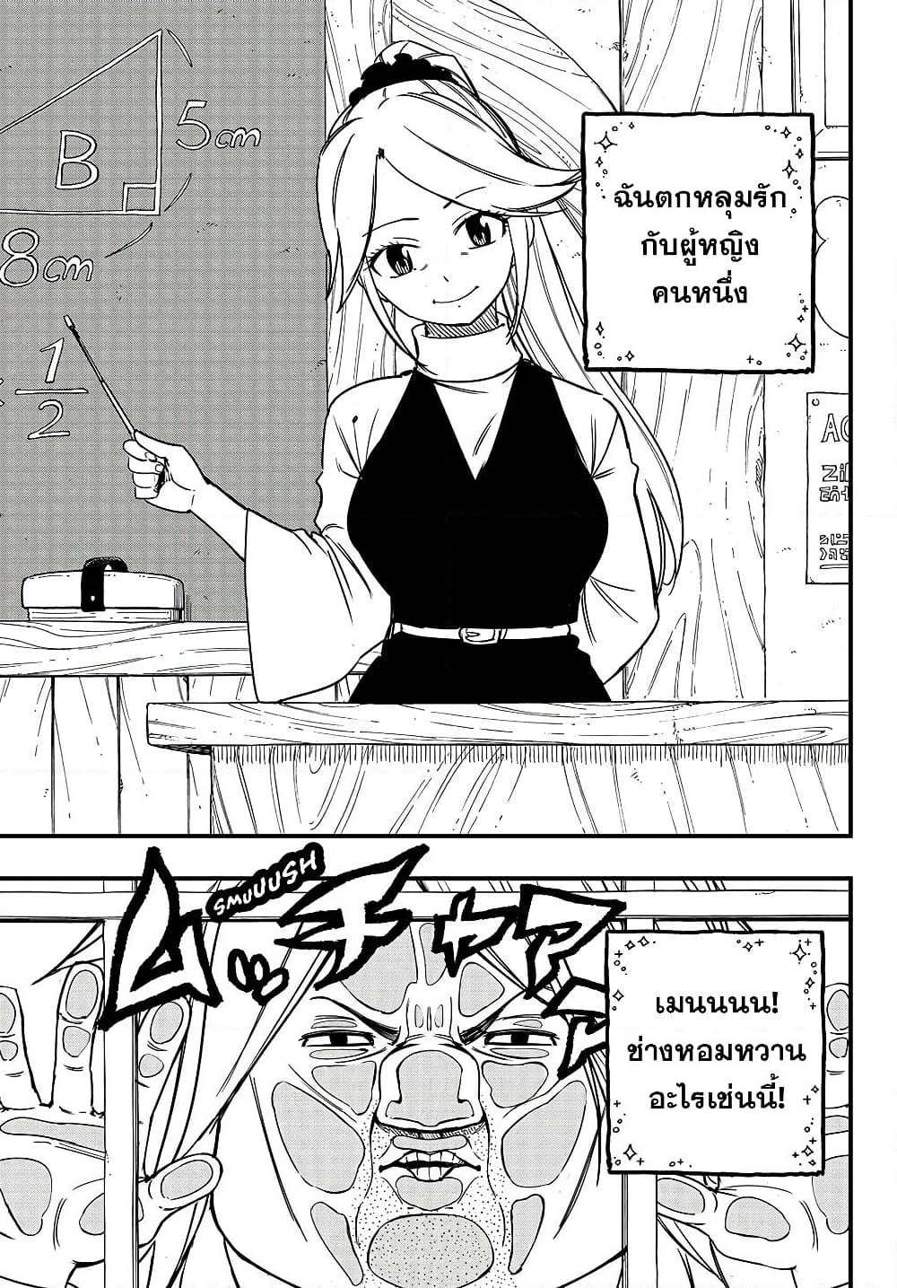 Fairy Tail: 100 Years Quest page 3