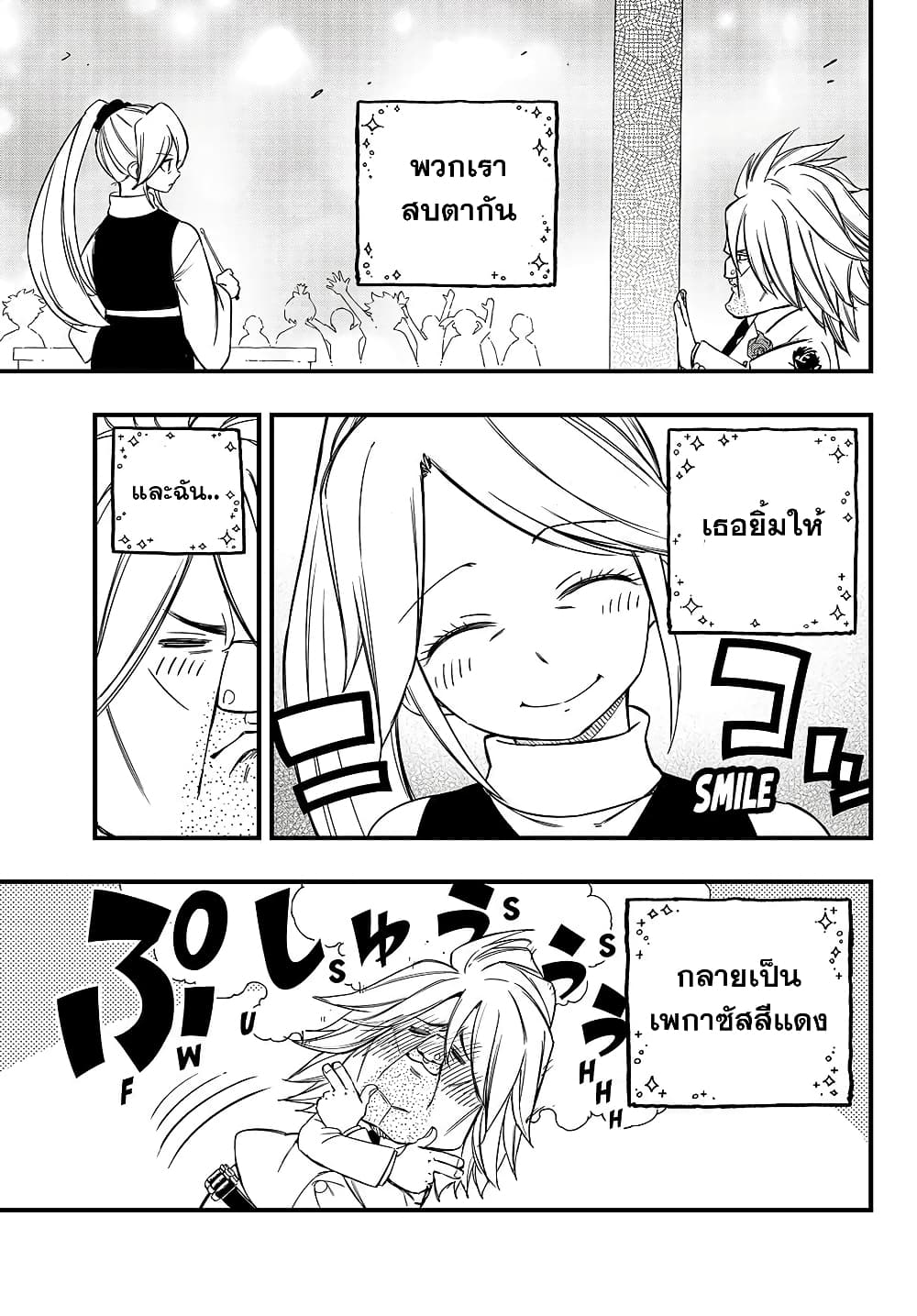 Fairy Tail: 100 Years Quest page 5