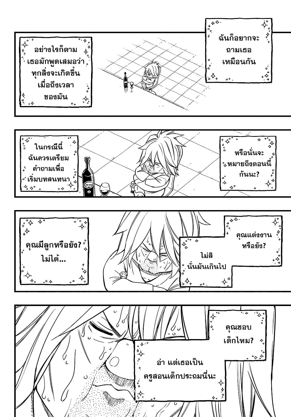 Fairy Tail: 100 Years Quest page 12