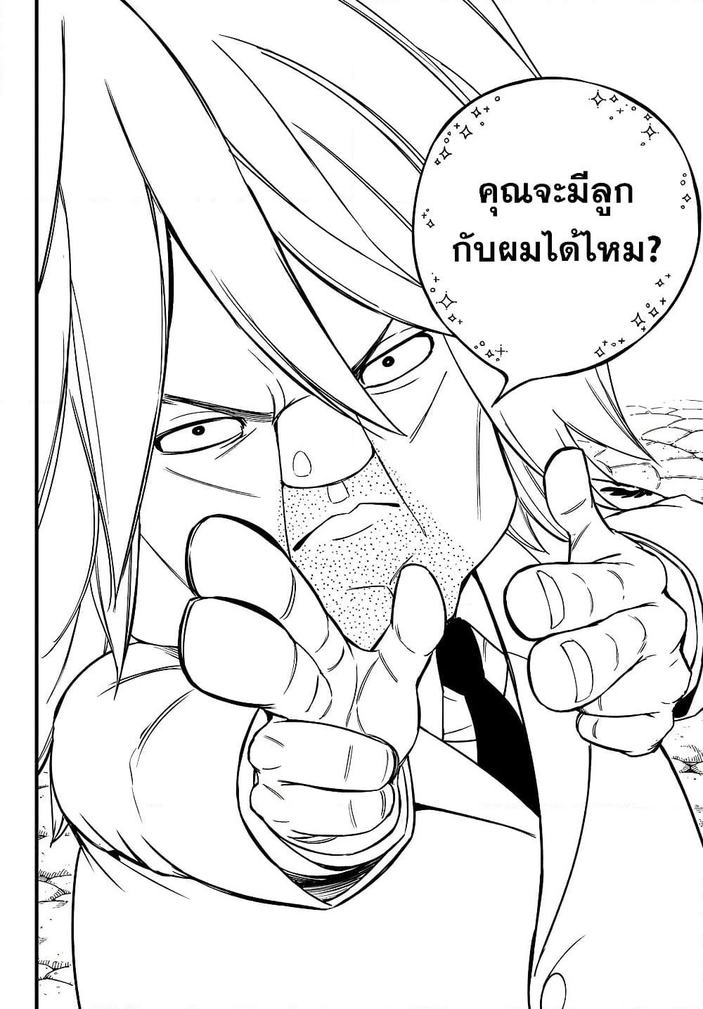 Fairy Tail: 100 Years Quest page 14