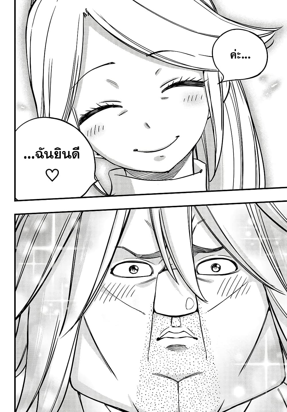 Fairy Tail: 100 Years Quest page 16