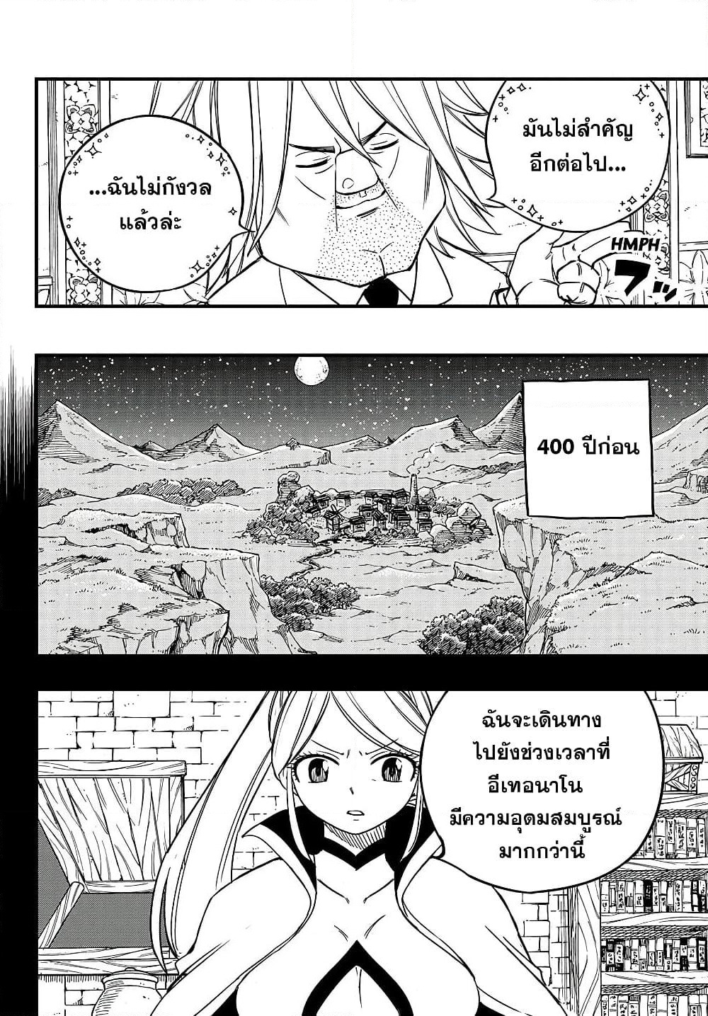 Fairy Tail: 100 Years Quest page 18