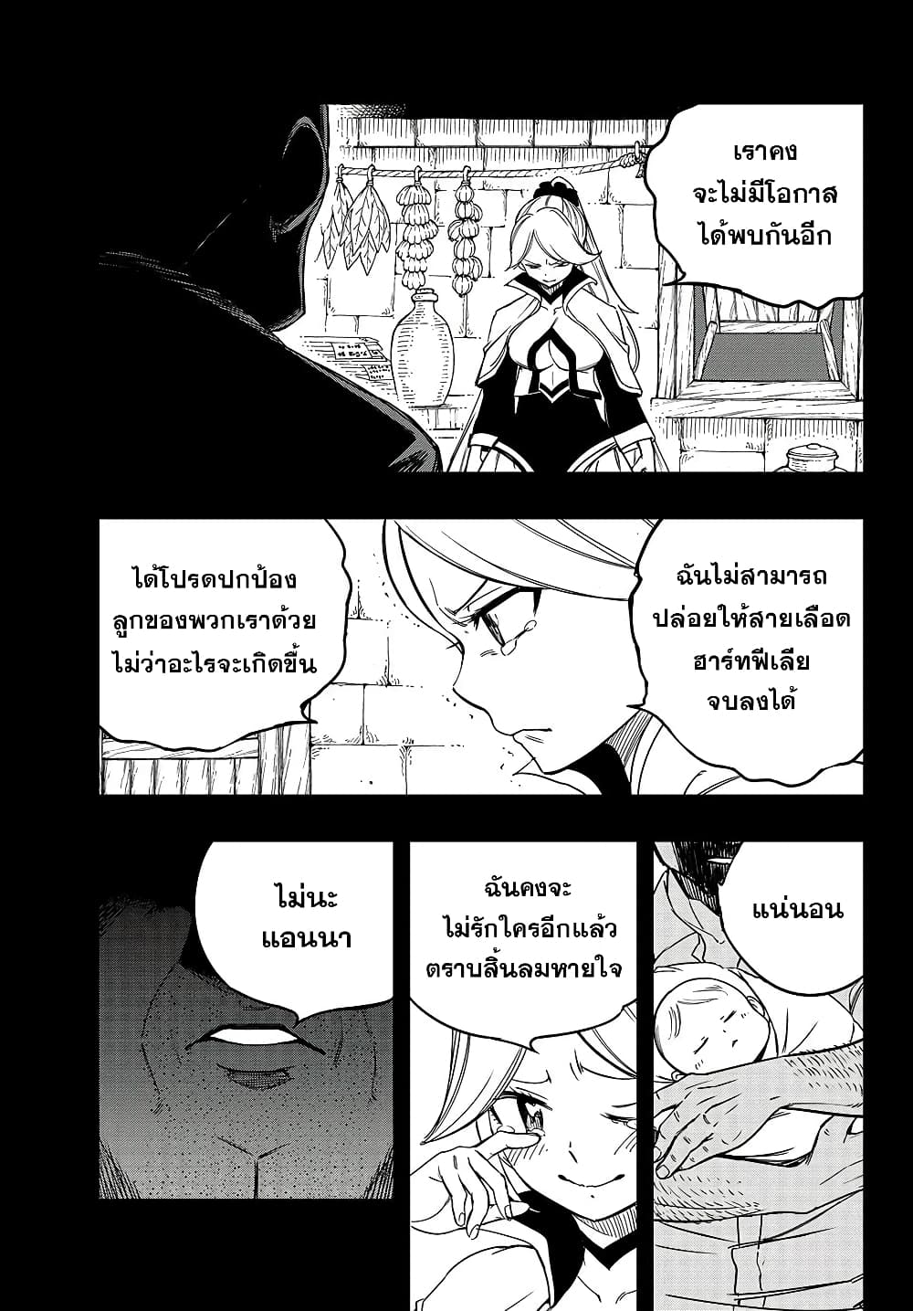 Fairy Tail: 100 Years Quest page 19