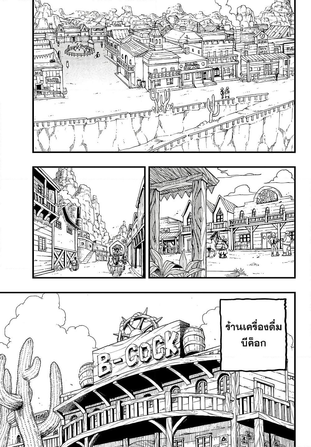 Fairy Tail: 100 Years Quest page 9