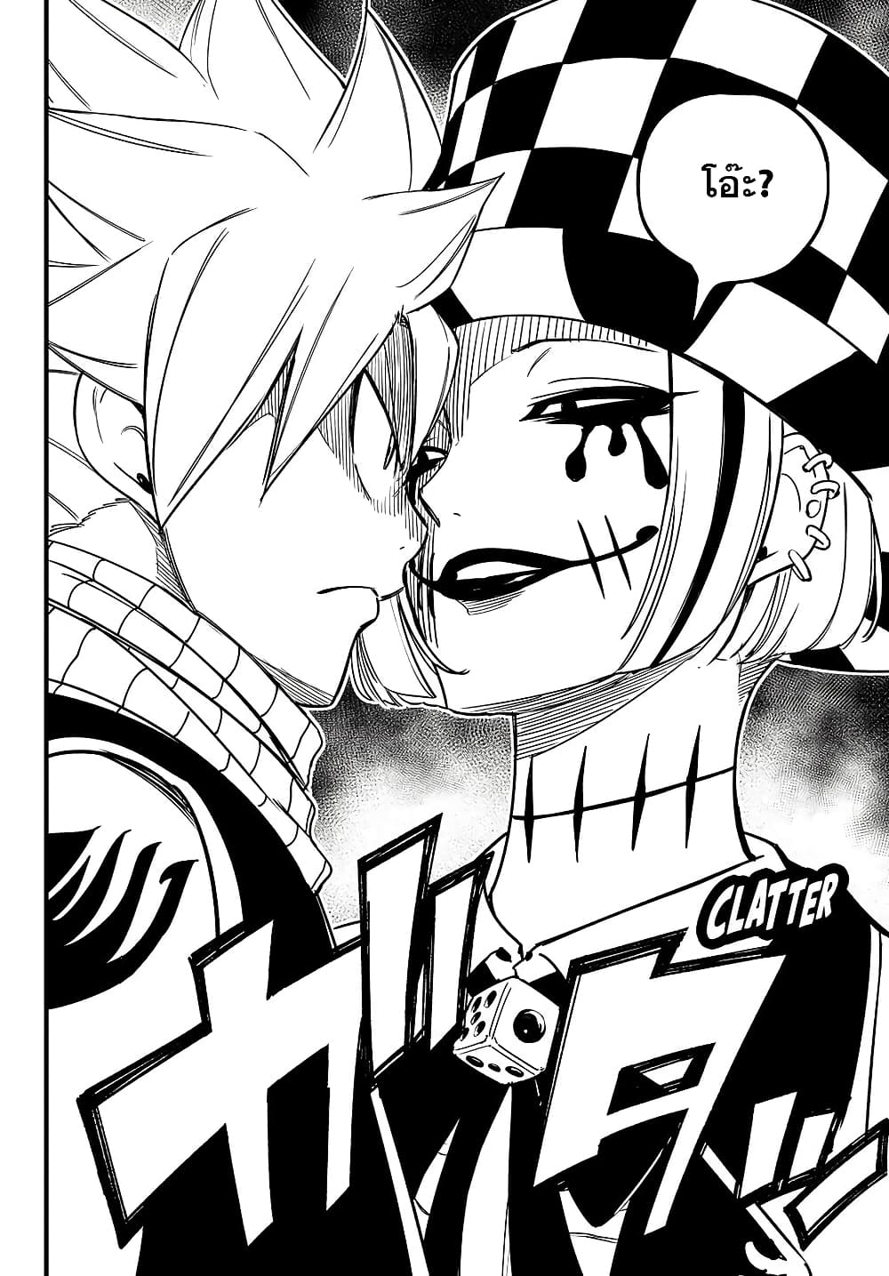 Fairy Tail: 100 Years Quest page 14