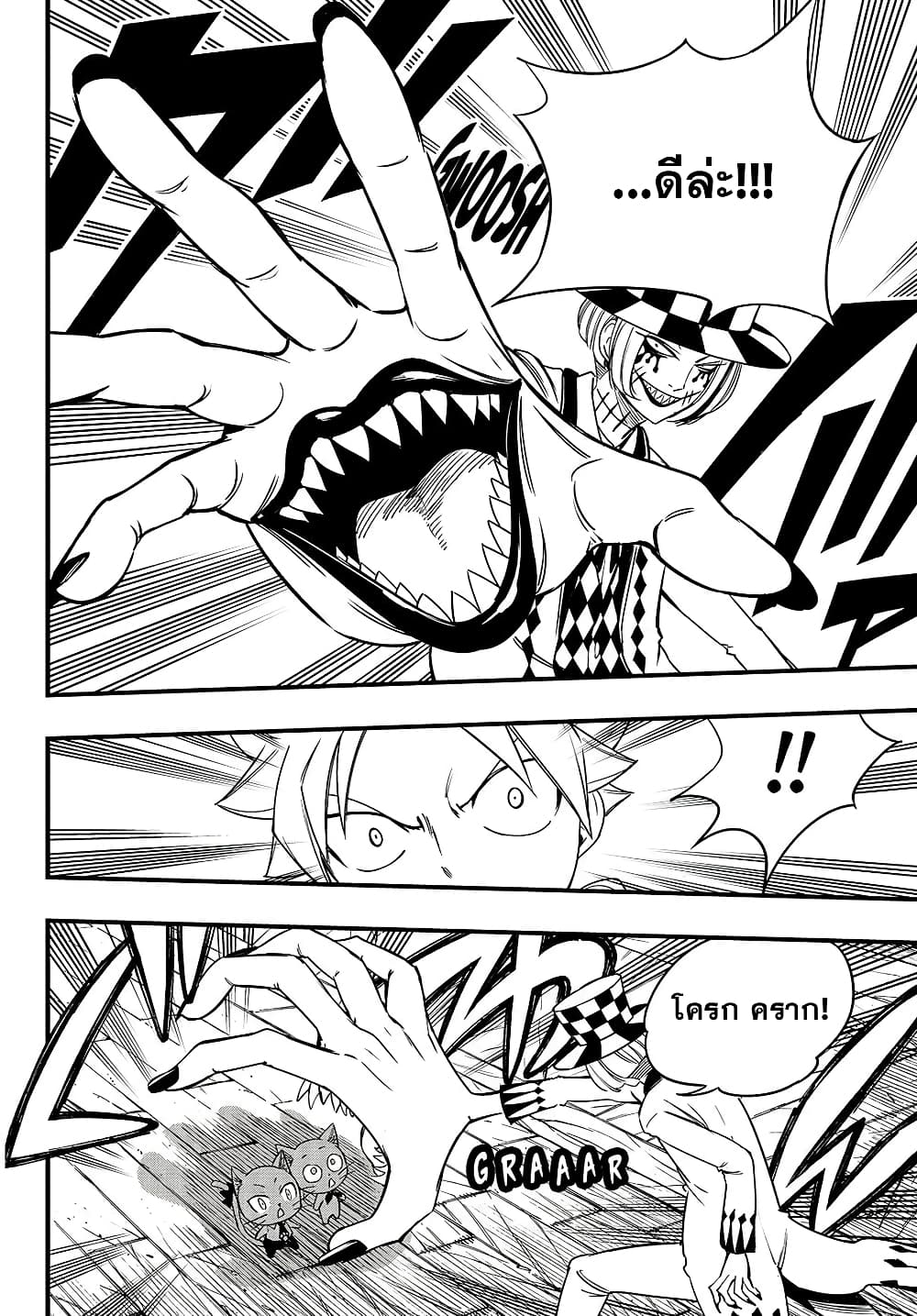 Fairy Tail: 100 Years Quest page 16