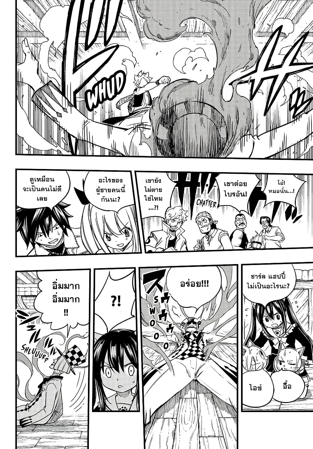 Fairy Tail: 100 Years Quest page 18