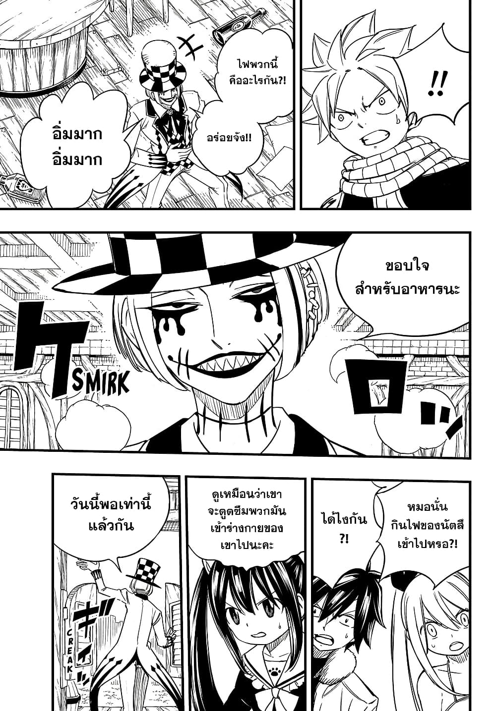 Fairy Tail: 100 Years Quest page 19