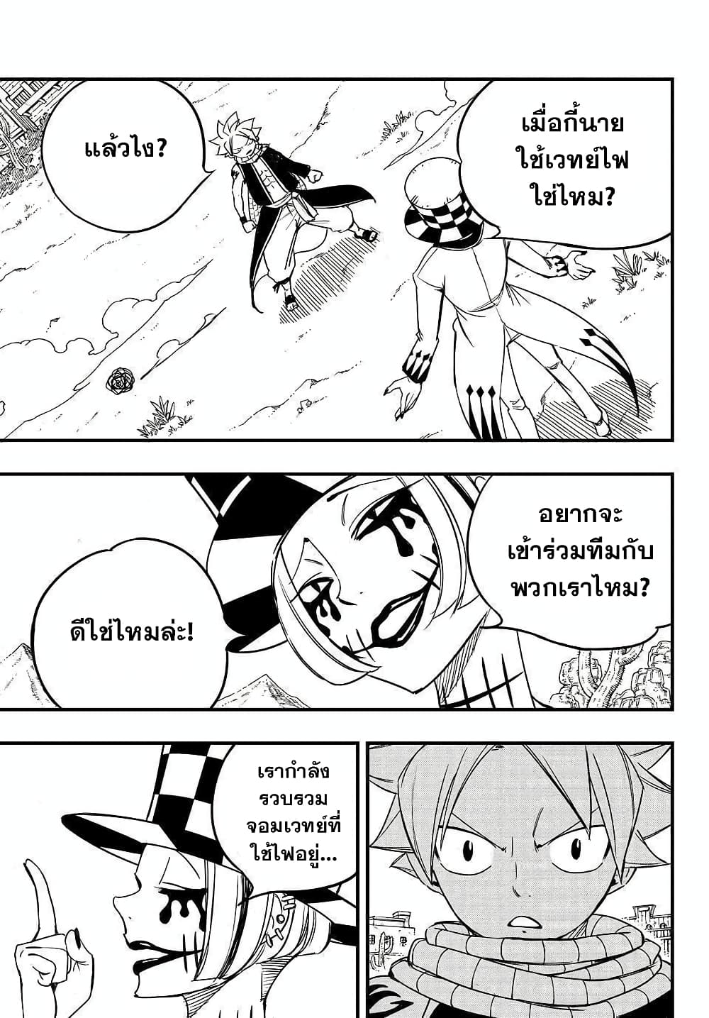 Fairy Tail: 100 Years Quest page 11