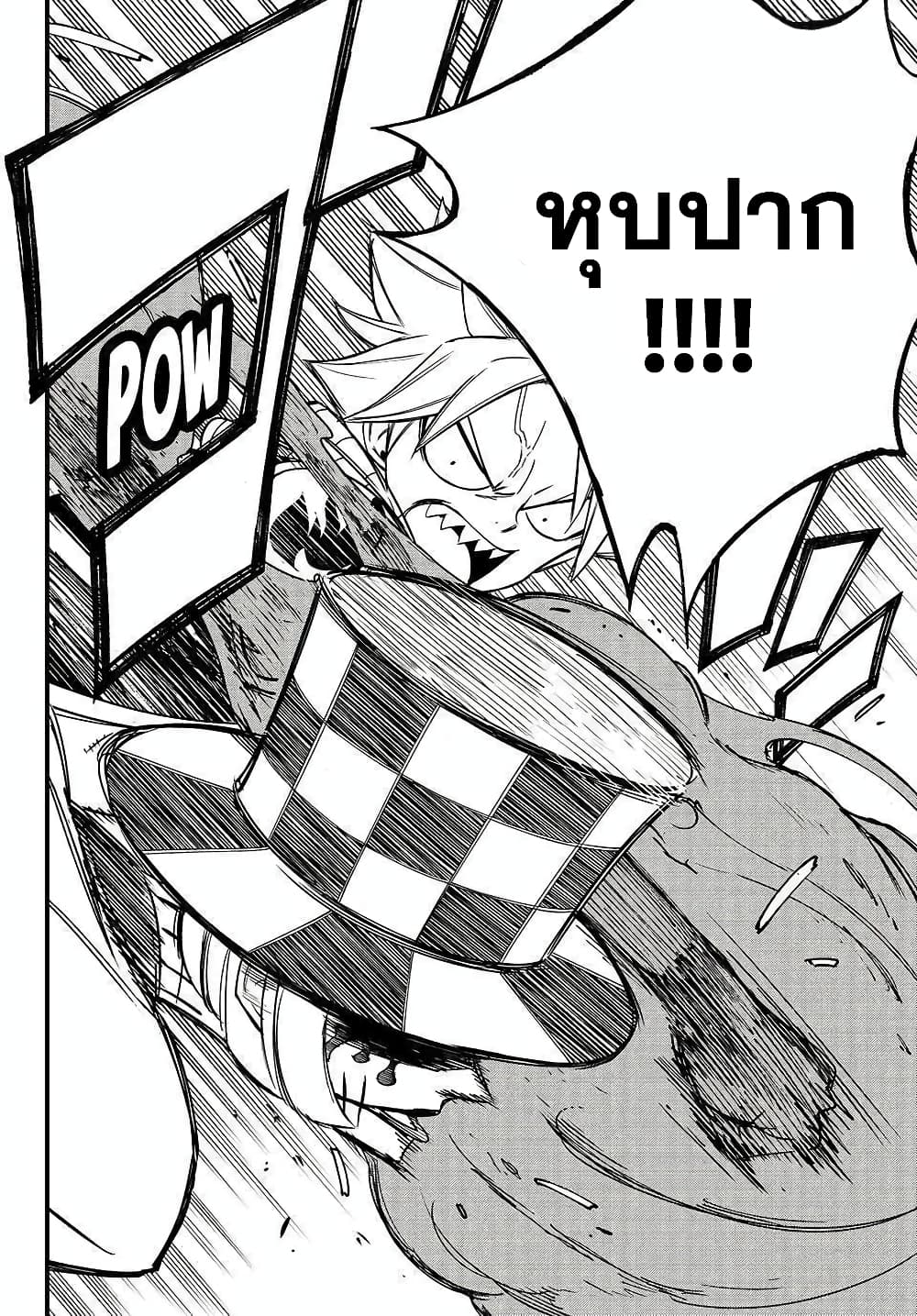 Fairy Tail: 100 Years Quest page 12