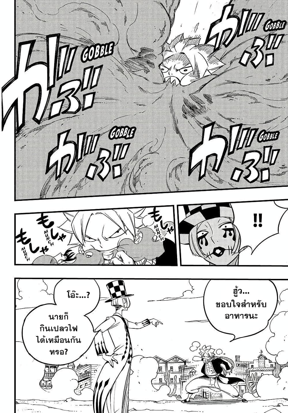 Fairy Tail: 100 Years Quest page 14