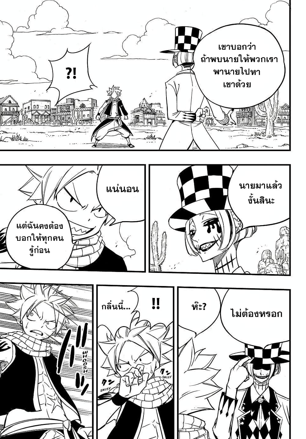 Fairy Tail: 100 Years Quest page 19