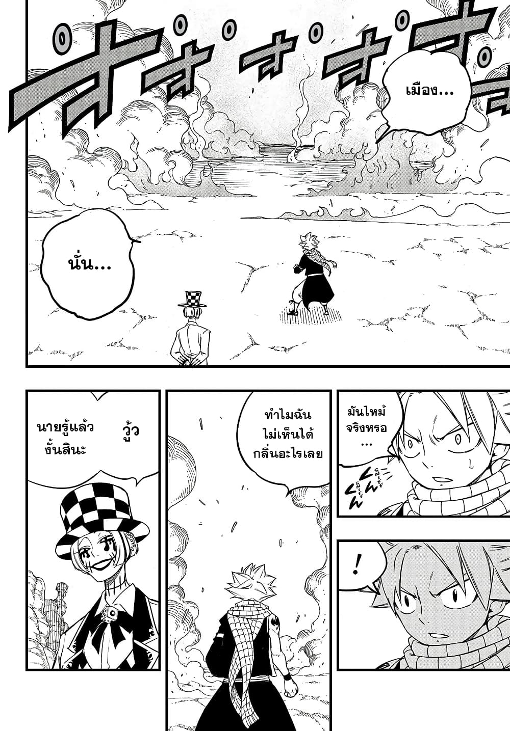 Fairy Tail: 100 Years Quest page 2