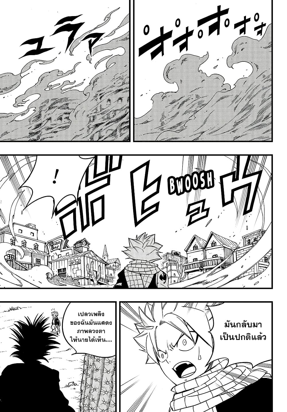 Fairy Tail: 100 Years Quest page 3
