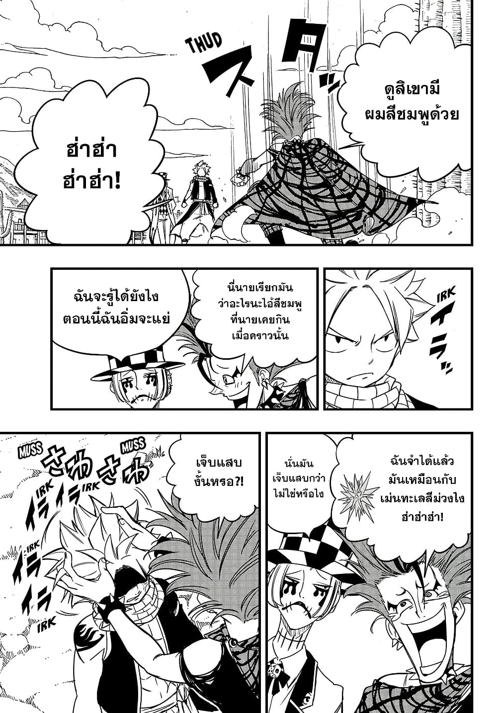 Fairy Tail: 100 Years Quest page 5