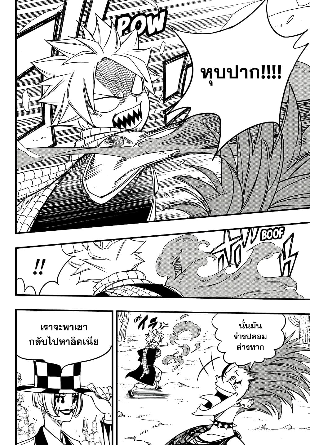 Fairy Tail: 100 Years Quest page 6