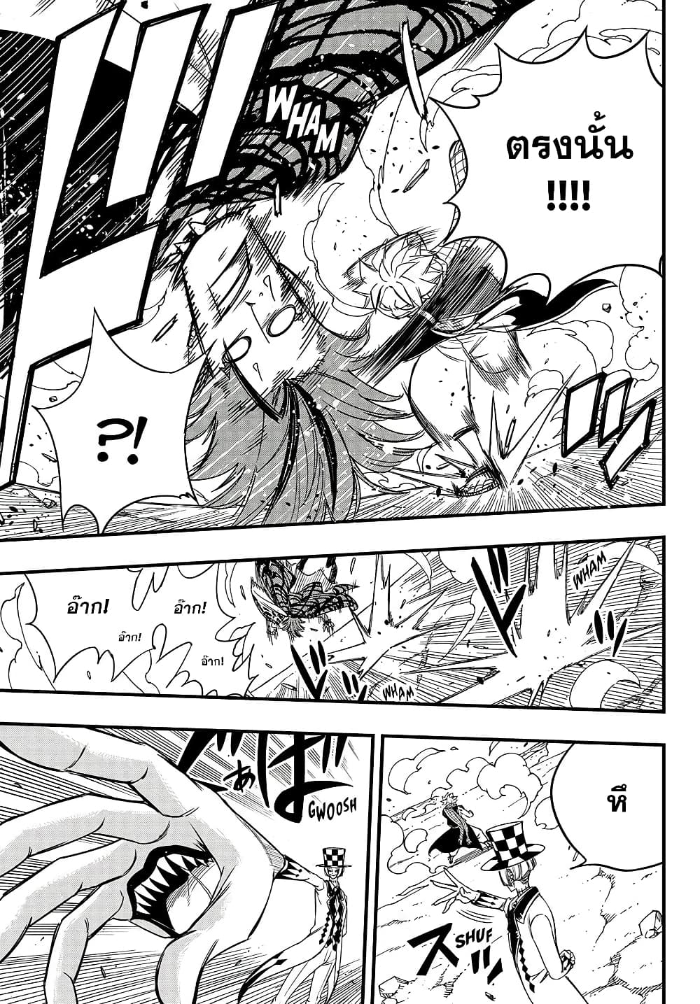 Fairy Tail: 100 Years Quest page 9