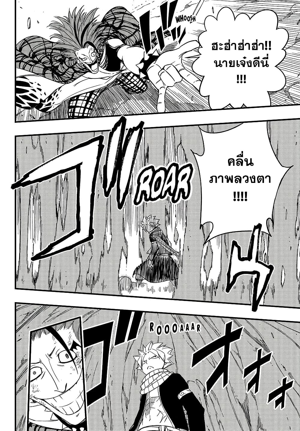 Fairy Tail: 100 Years Quest page 12