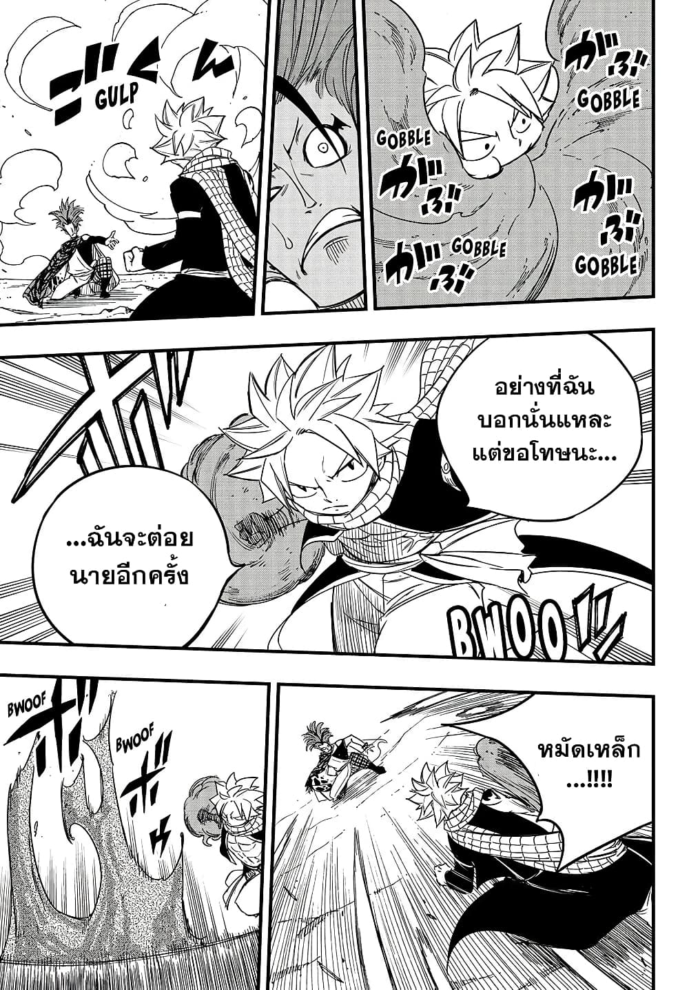 Fairy Tail: 100 Years Quest page 13
