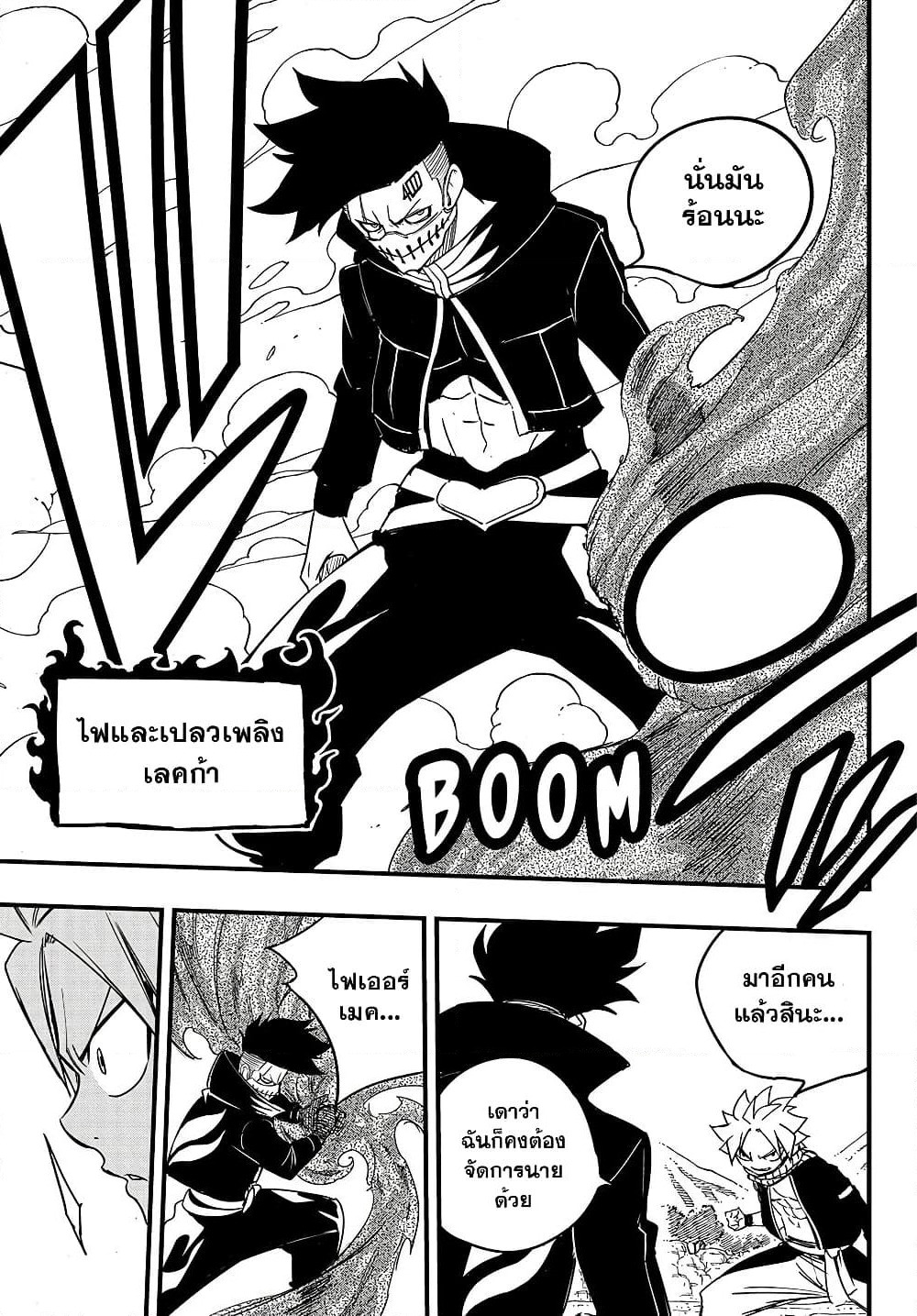 Fairy Tail: 100 Years Quest page 15