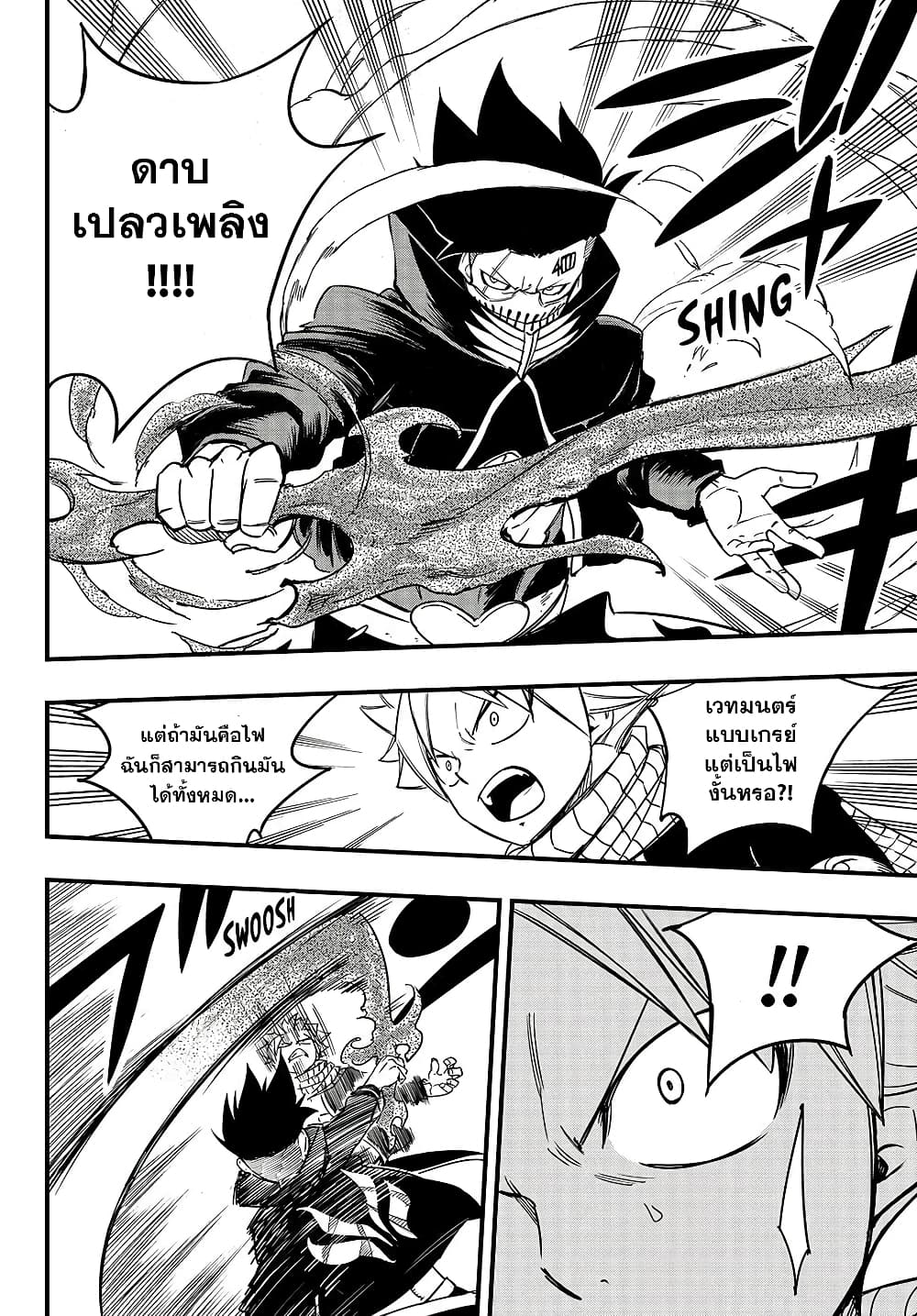 Fairy Tail: 100 Years Quest page 16