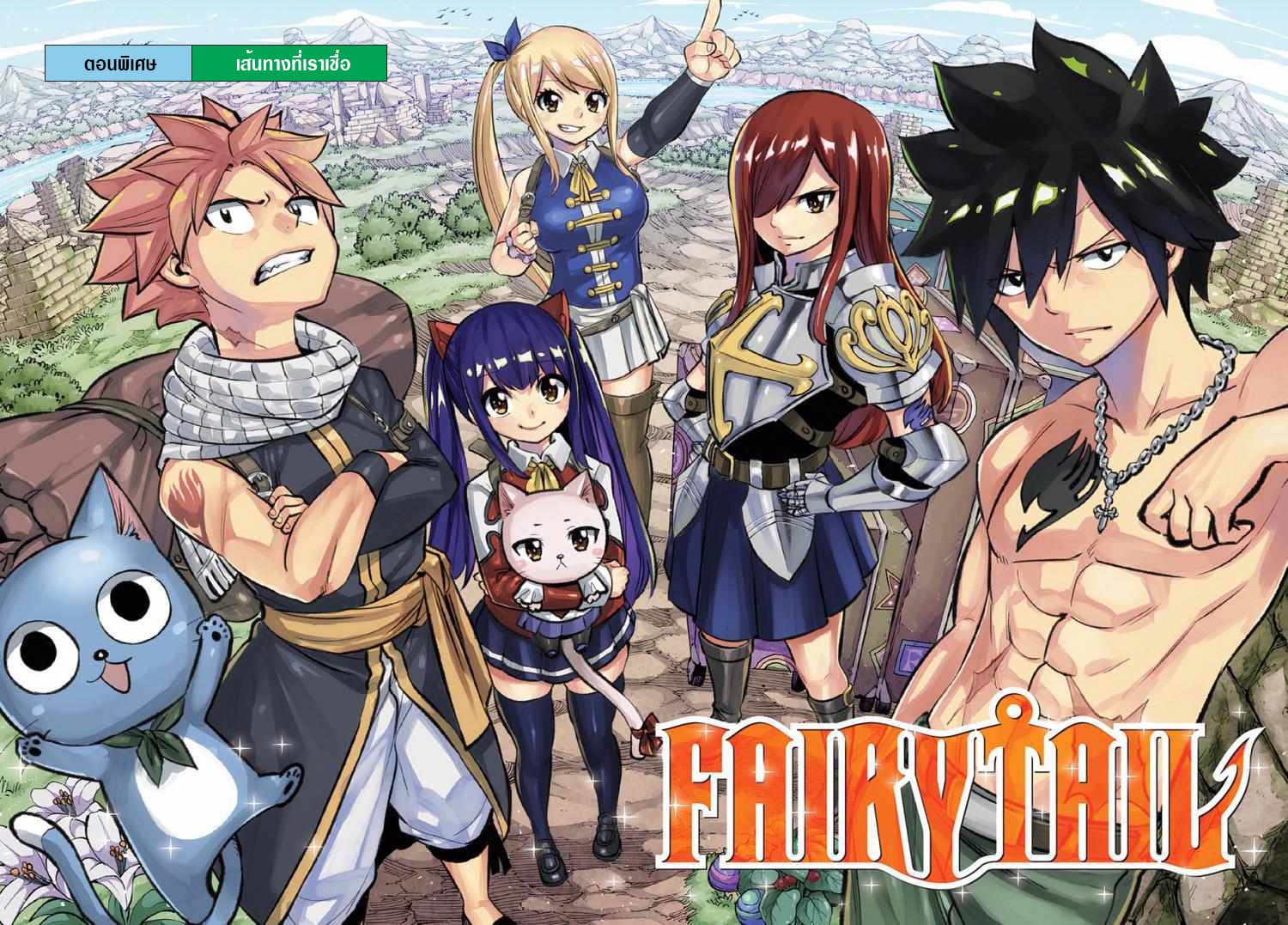 Fairy Tail: 100 Years Quest page 2
