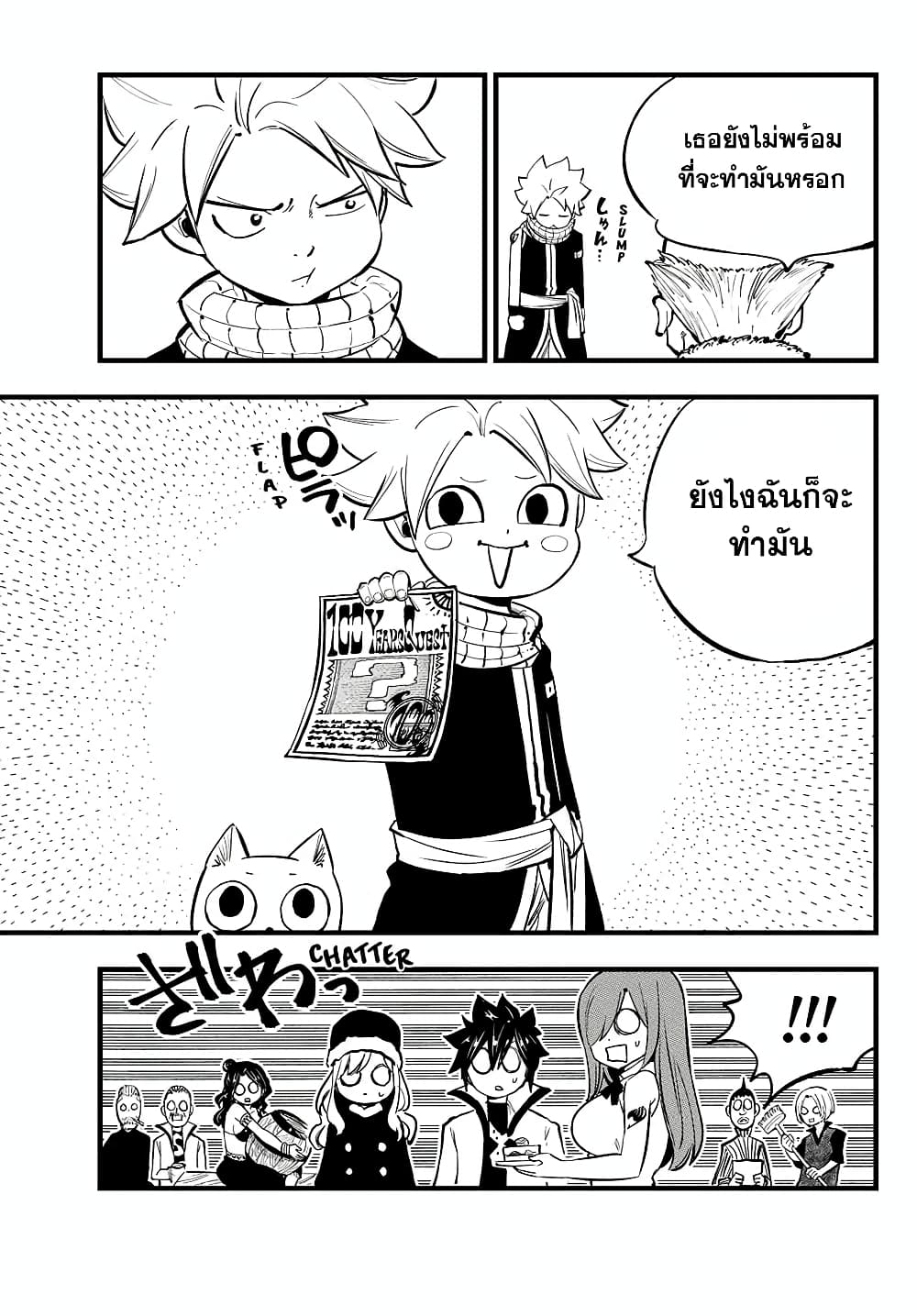 Fairy Tail: 100 Years Quest page 5