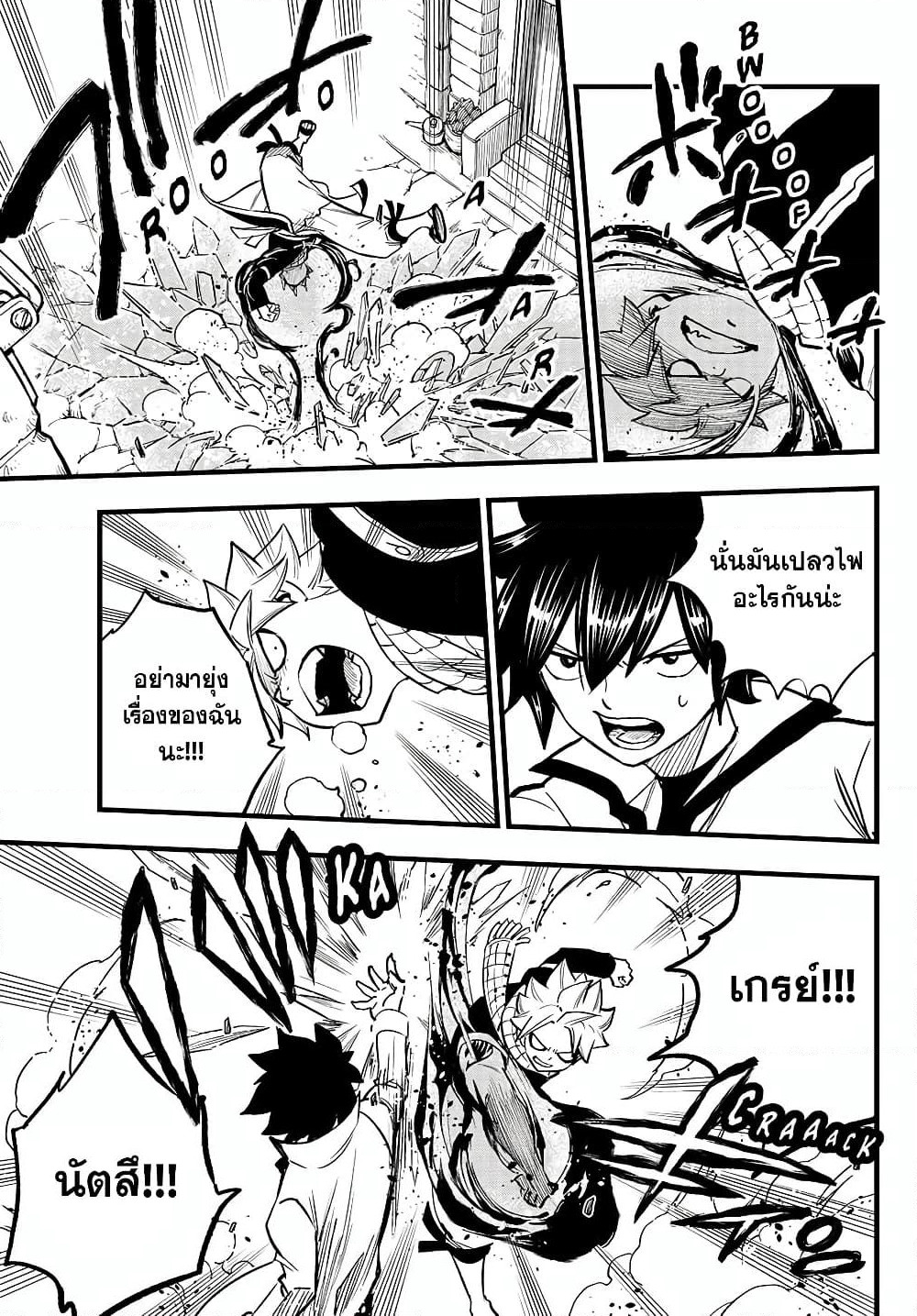 Fairy Tail: 100 Years Quest page 13