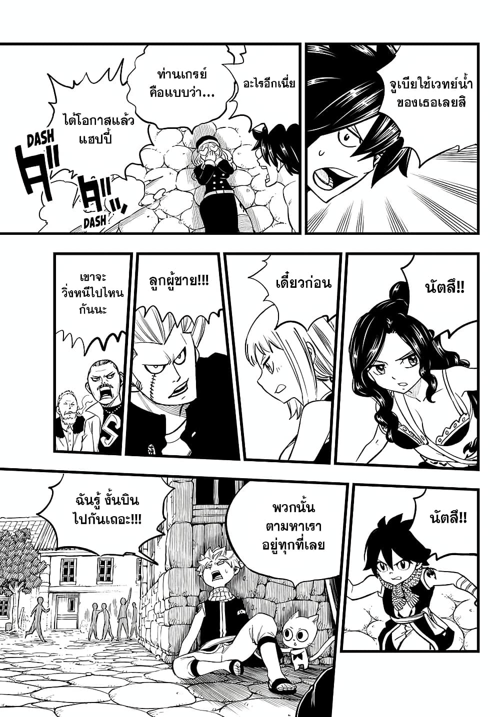 Fairy Tail: 100 Years Quest page 15
