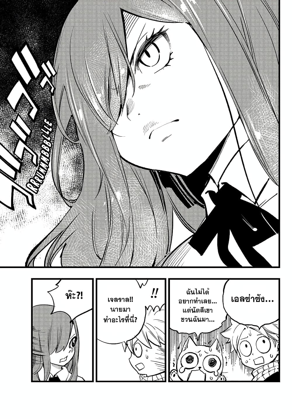 Fairy Tail: 100 Years Quest page 19