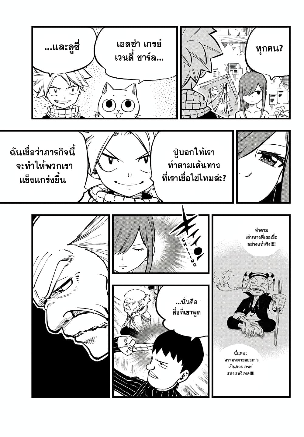 Fairy Tail: 100 Years Quest page 28
