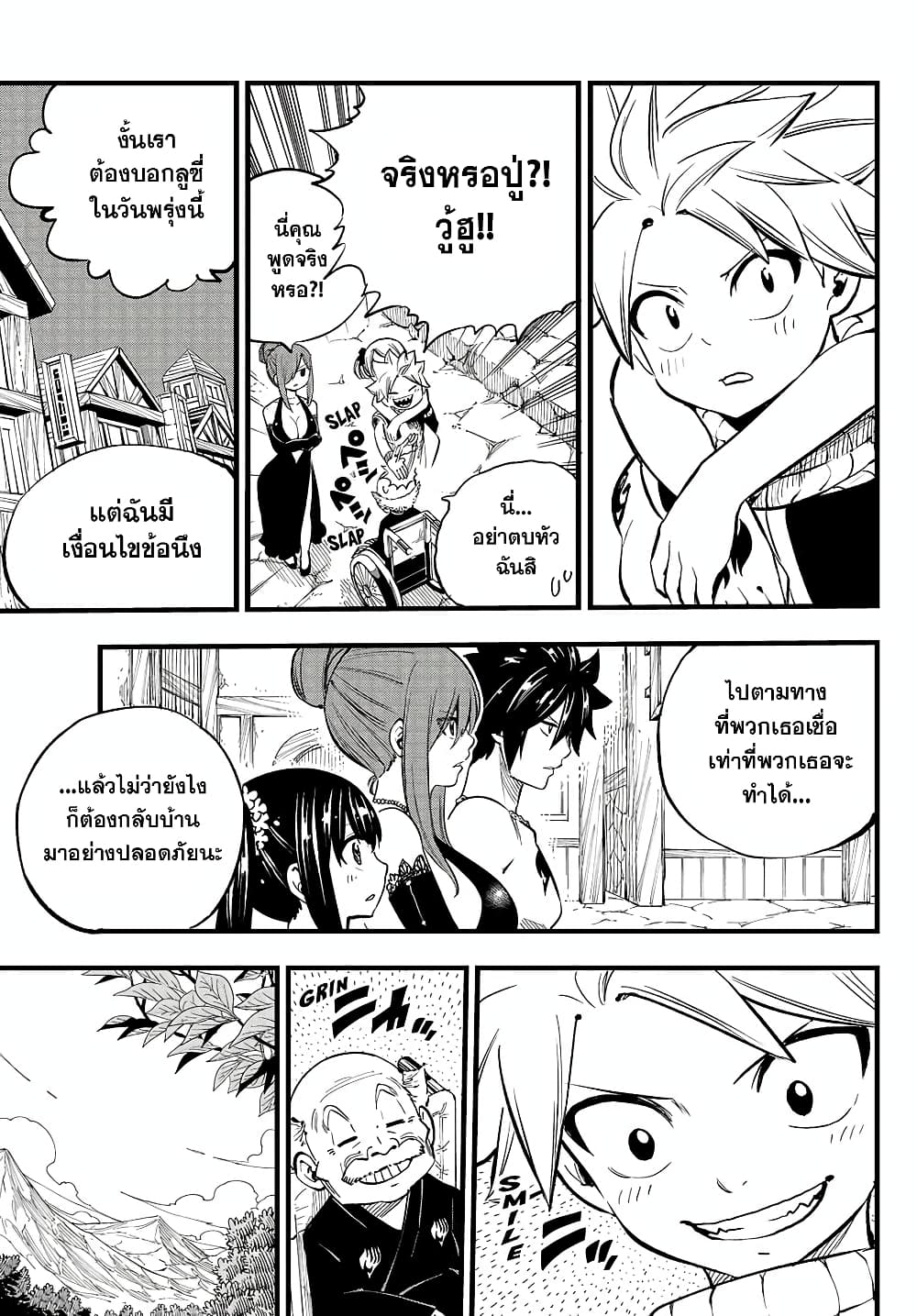 Fairy Tail: 100 Years Quest page 30