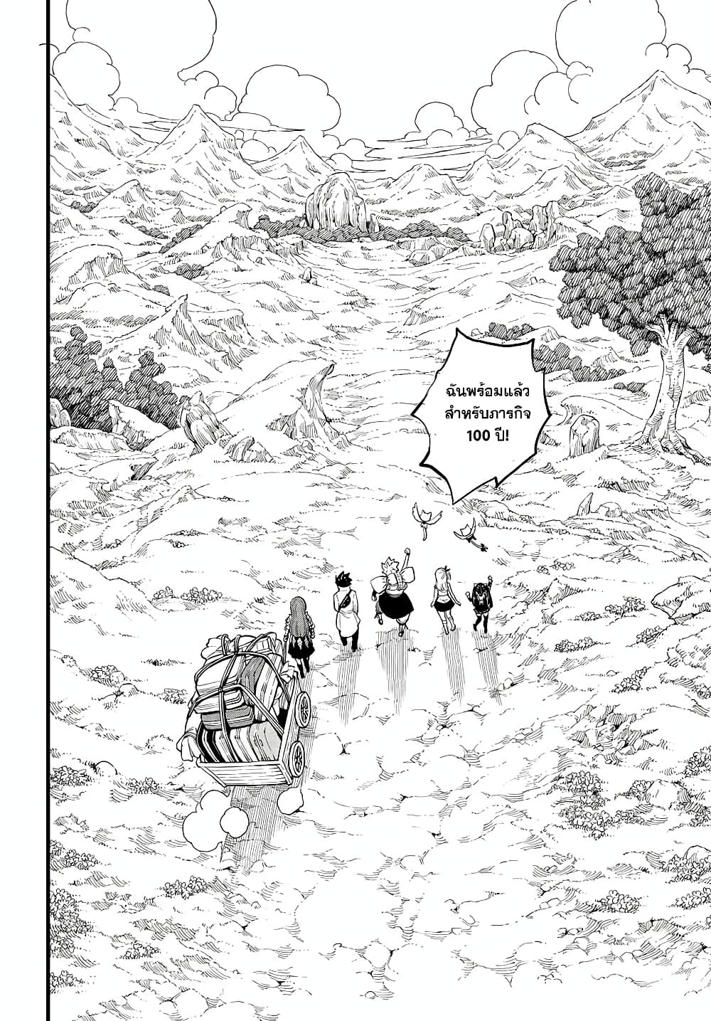 Fairy Tail: 100 Years Quest page 31