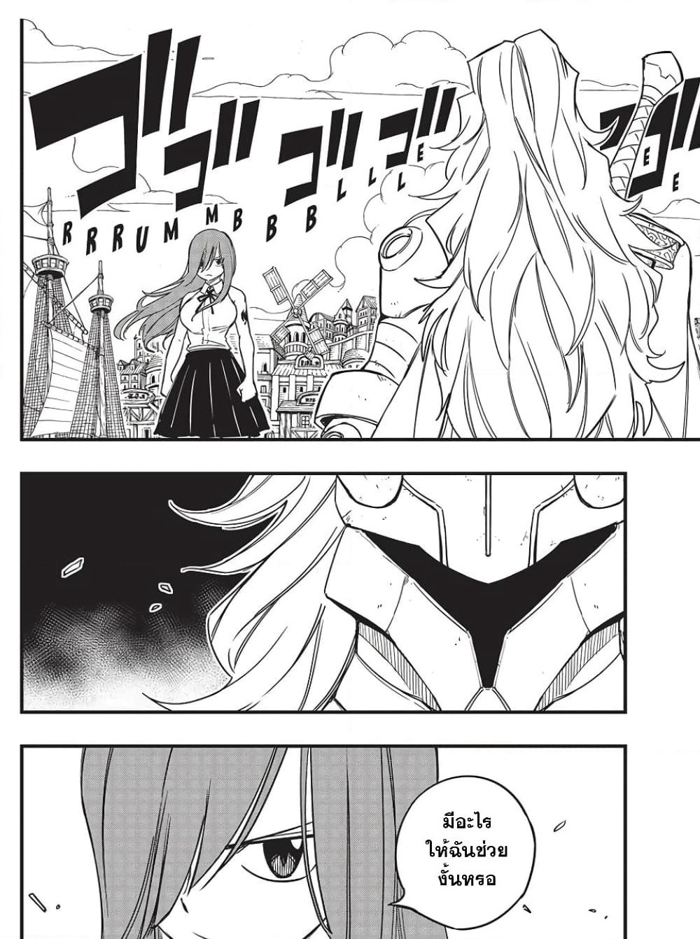 Fairy Tail: 100 Years Quest page 2