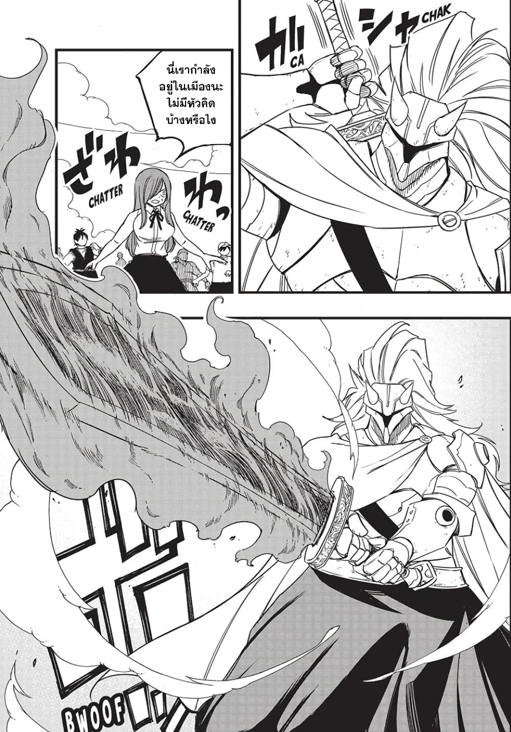 Fairy Tail: 100 Years Quest page 3