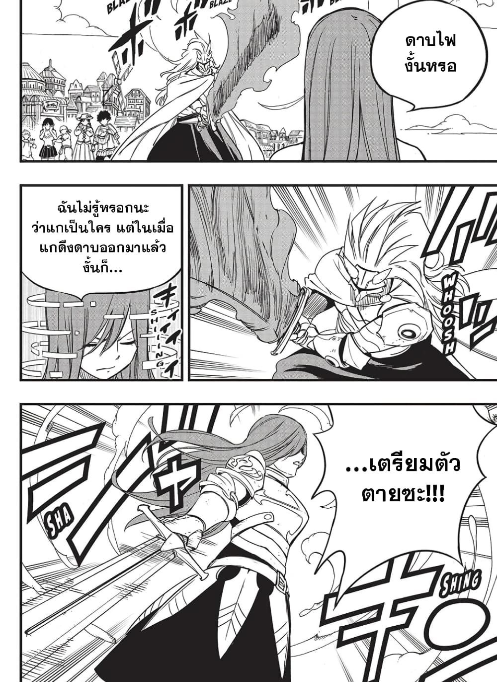 Fairy Tail: 100 Years Quest page 4